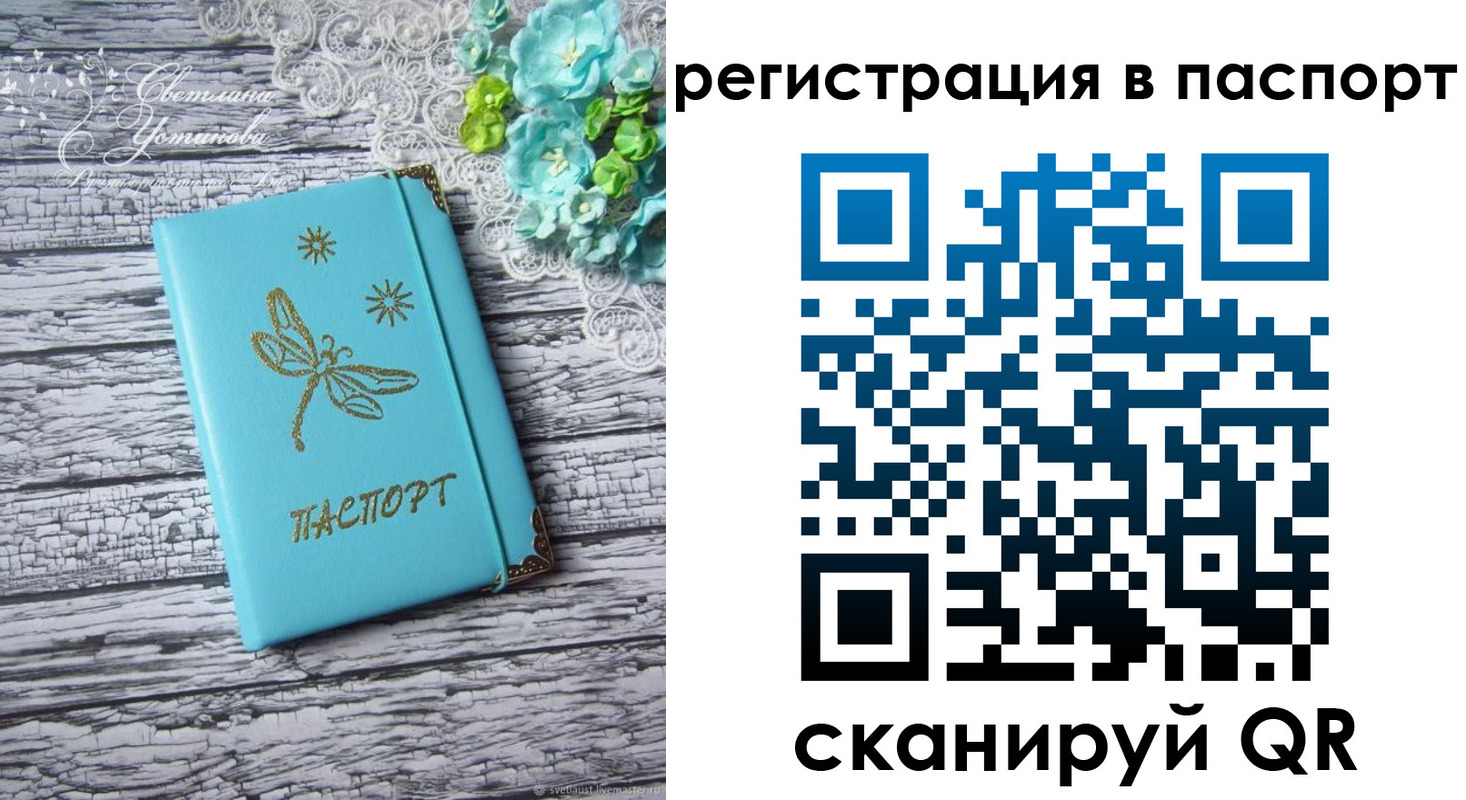 прописка в квартире в Липецкая области
