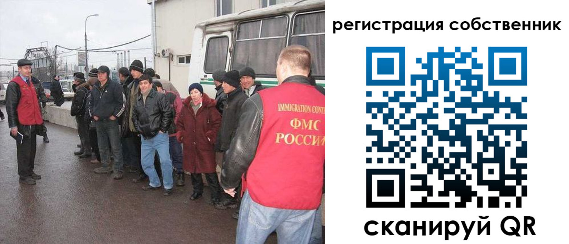 миграционный учет в Липецкая области