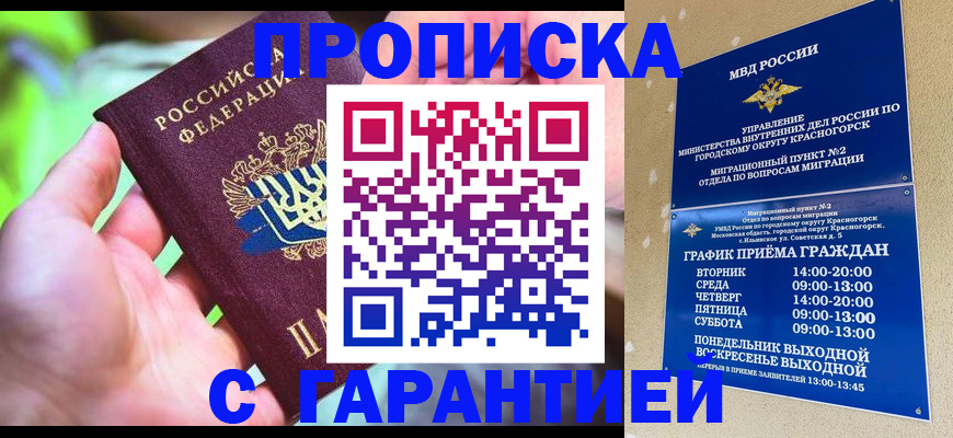 временная регистрация 2025 в Липецкая области