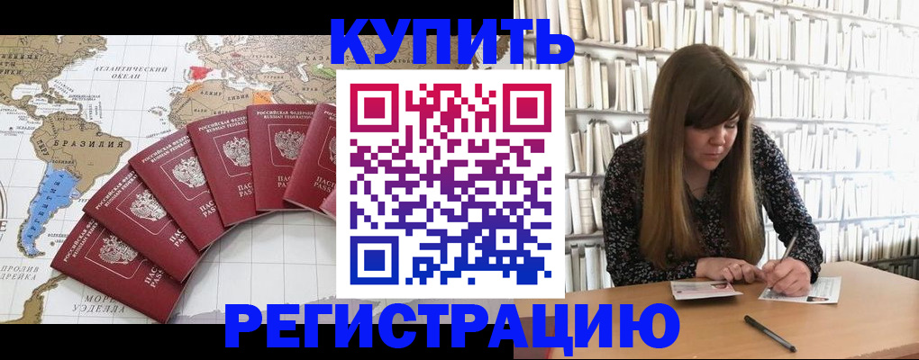прописка для военкомата в Липецкая области