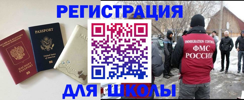 временная регистрация в Липецкая области