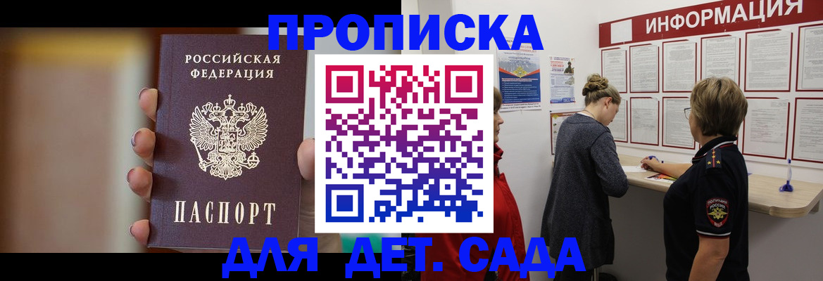 найти адрес прописки в Липецкая области