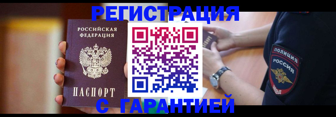 прописка в квартире в Липецкая области