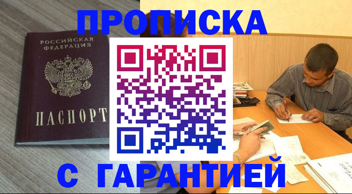 прописка поиск в Липецкая области