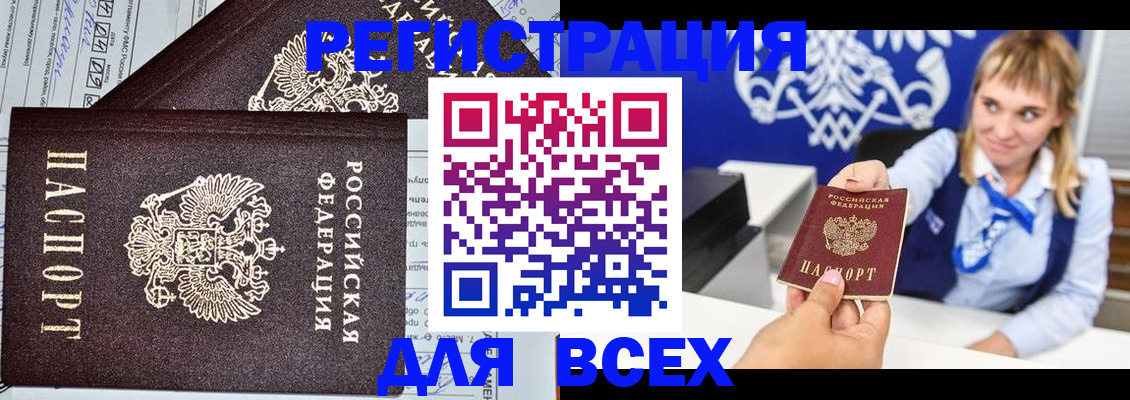 временная регистрация в Липецкая области