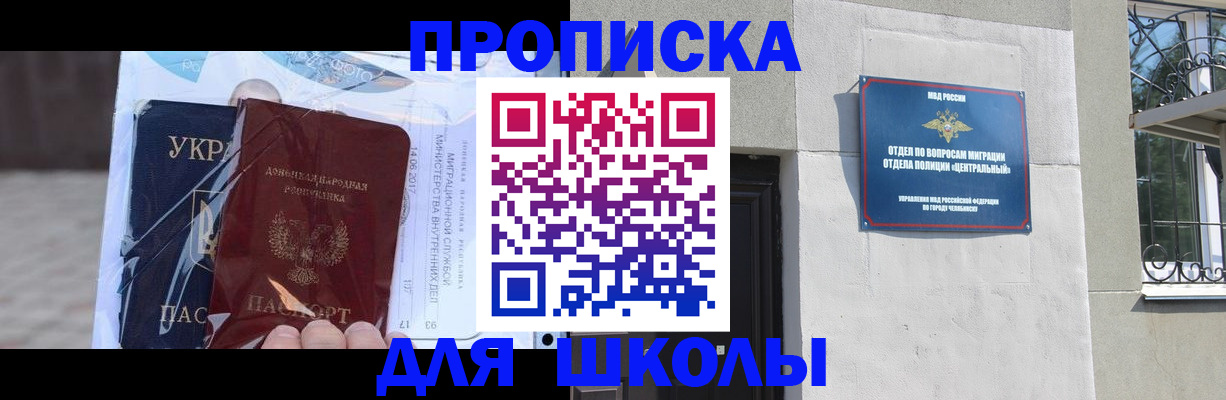 прописка иностранных граждан в Липецкая области