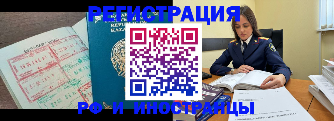 временная регистрация для всех в Липецкая области